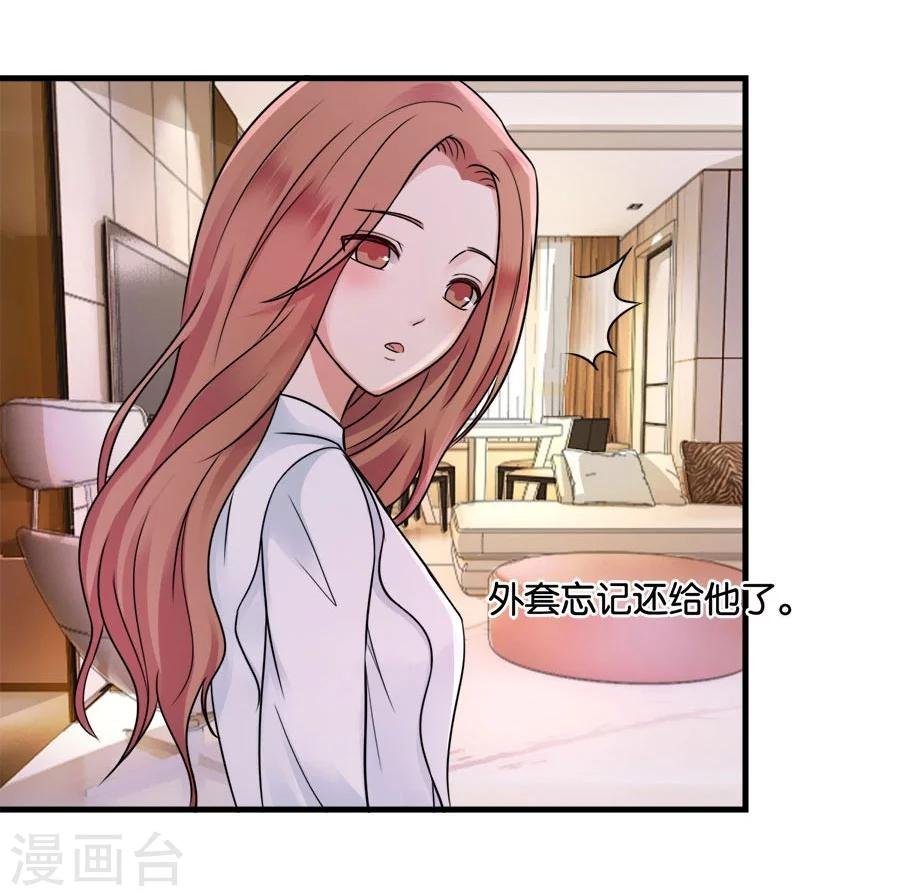 第24话 谢谢你给的灵感