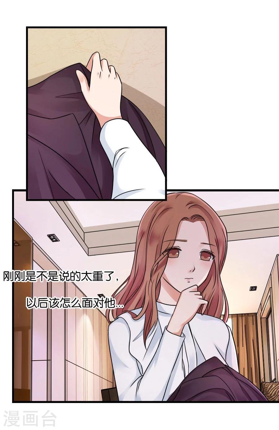 第24话 谢谢你给的灵感