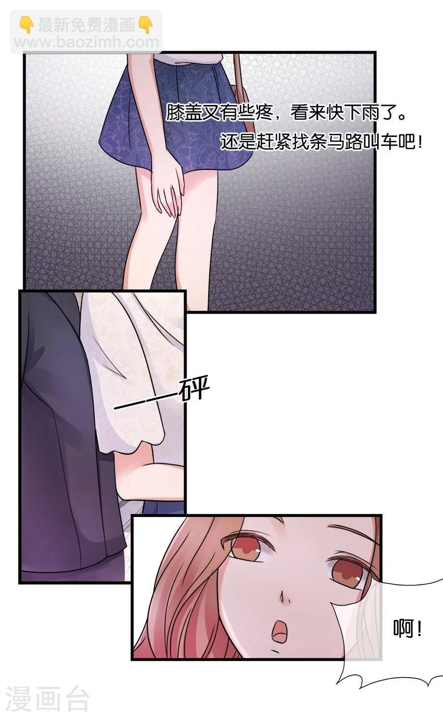 第24话 谢谢你给的灵感
