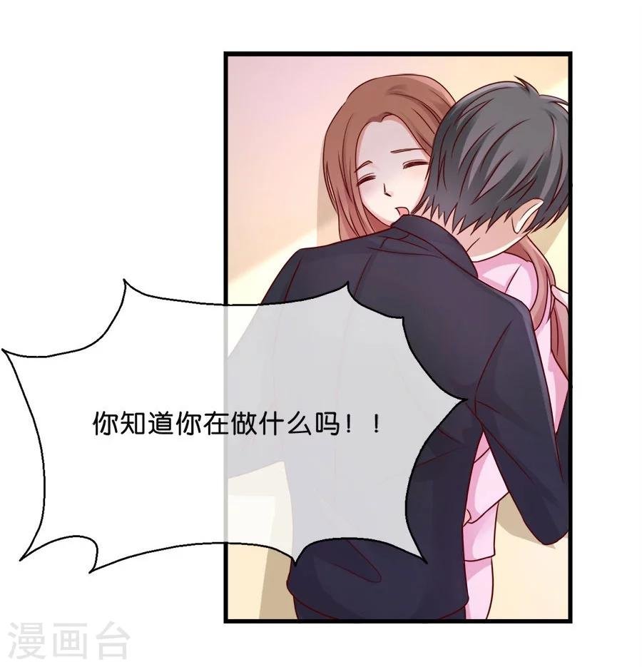 第26话 意乱情迷