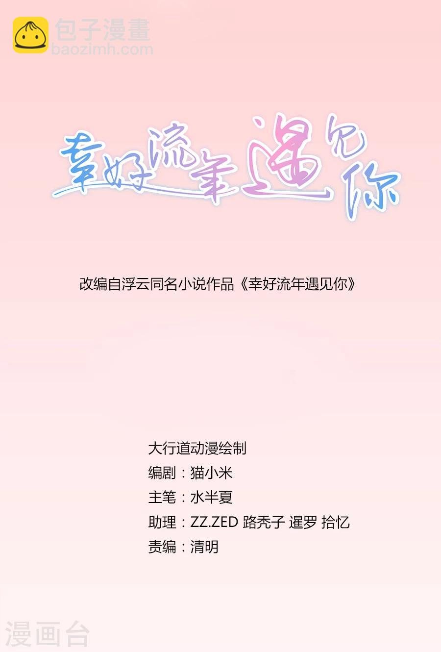 第27话 没发生过