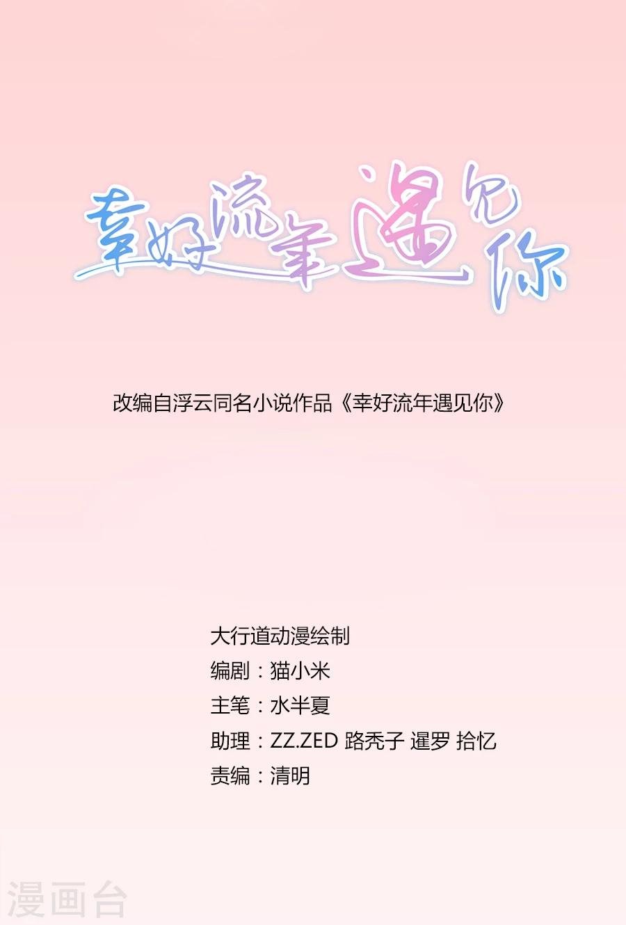 第28话 物是人非