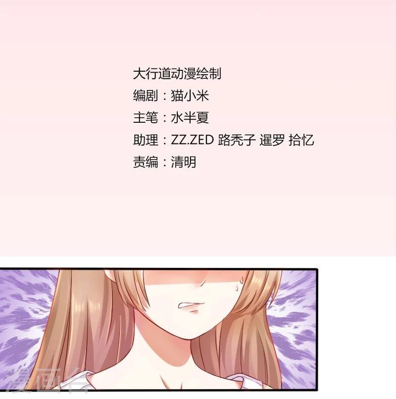 第3话 偶遇