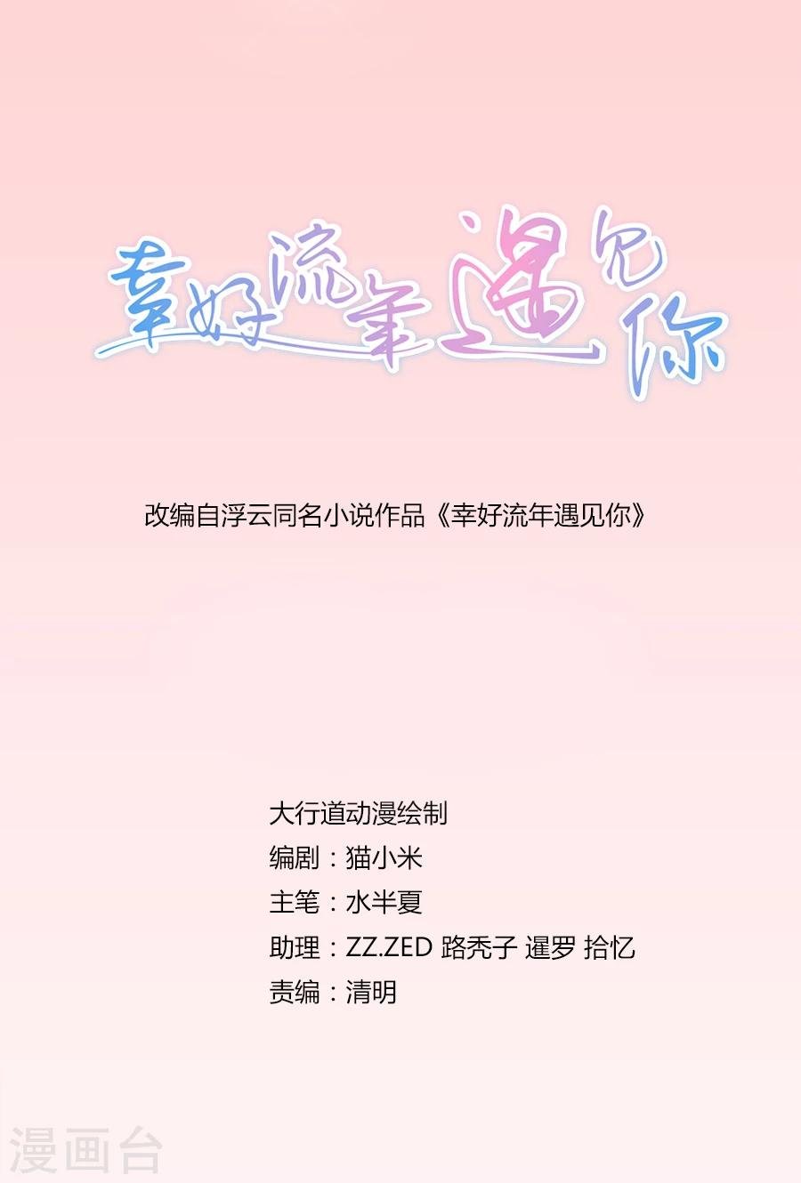 第30话 不会回来了