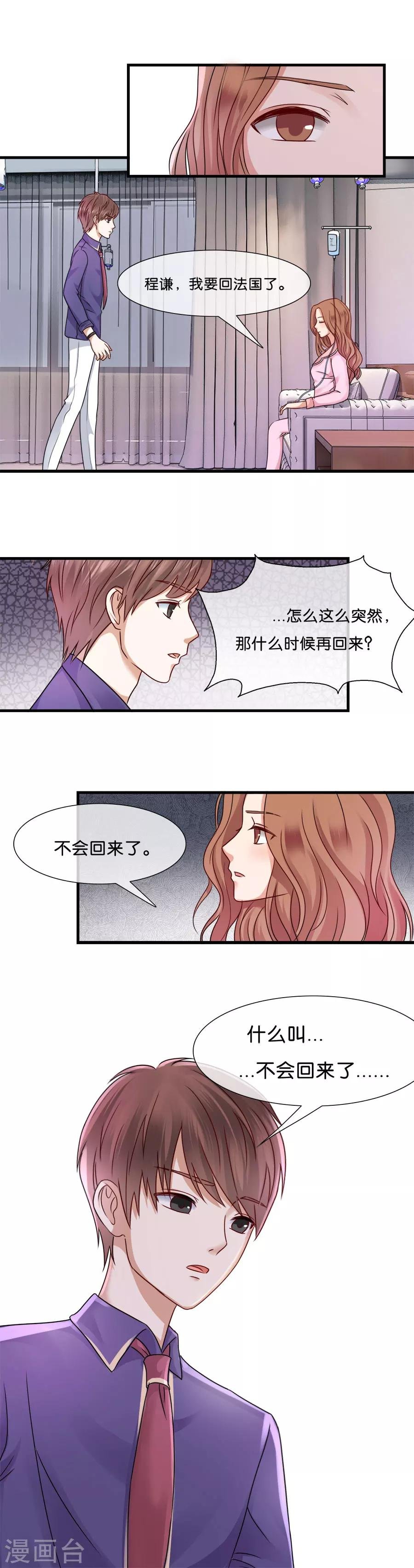 第30话 不会回来了
