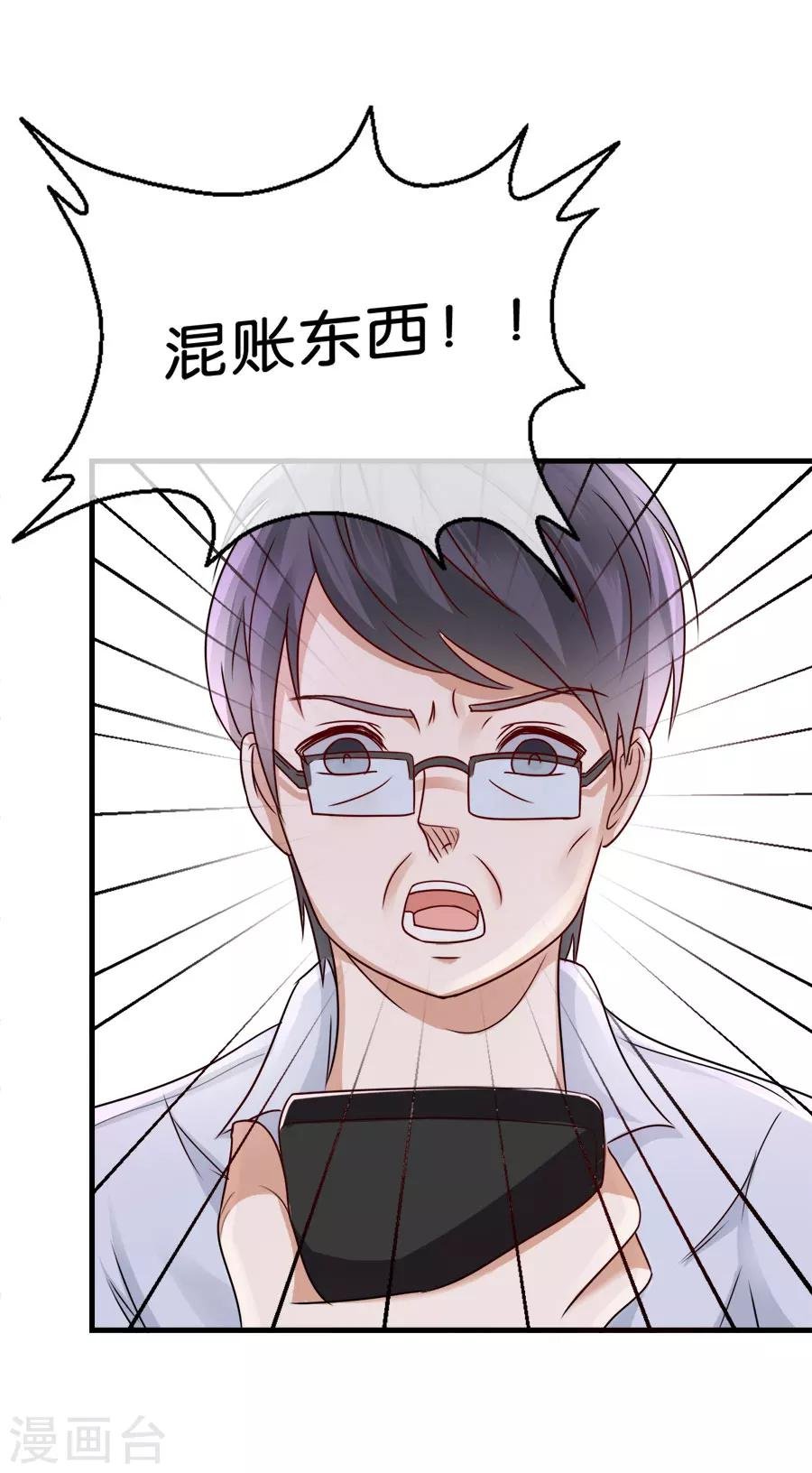 第31话 绯闻”头条