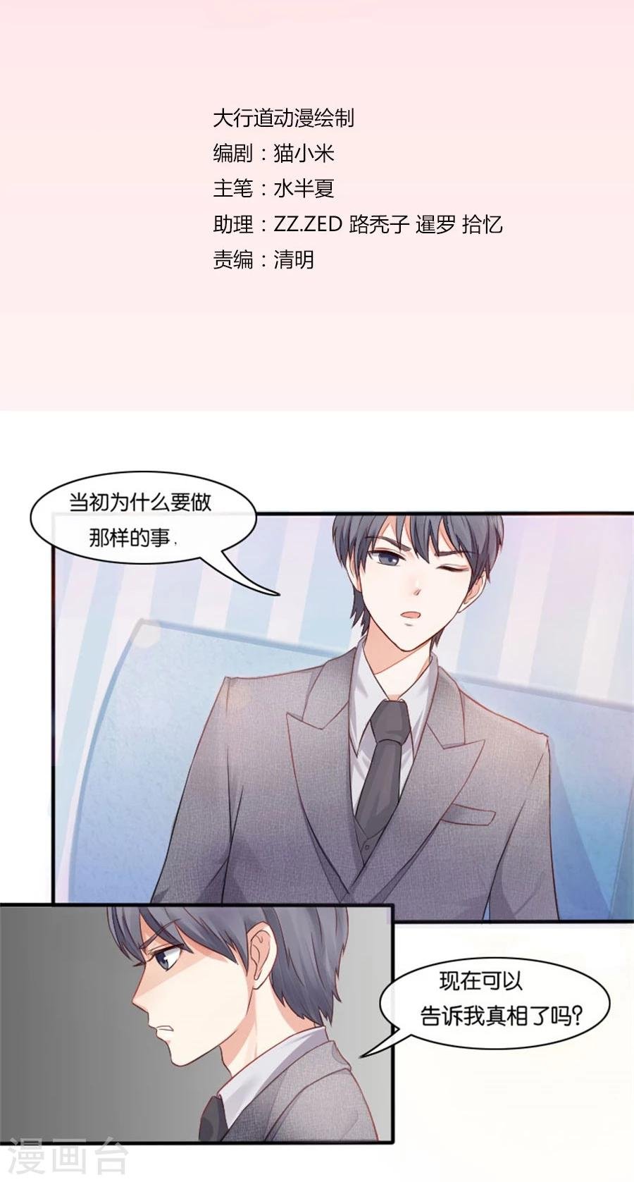 第4话 隐秘的战场1