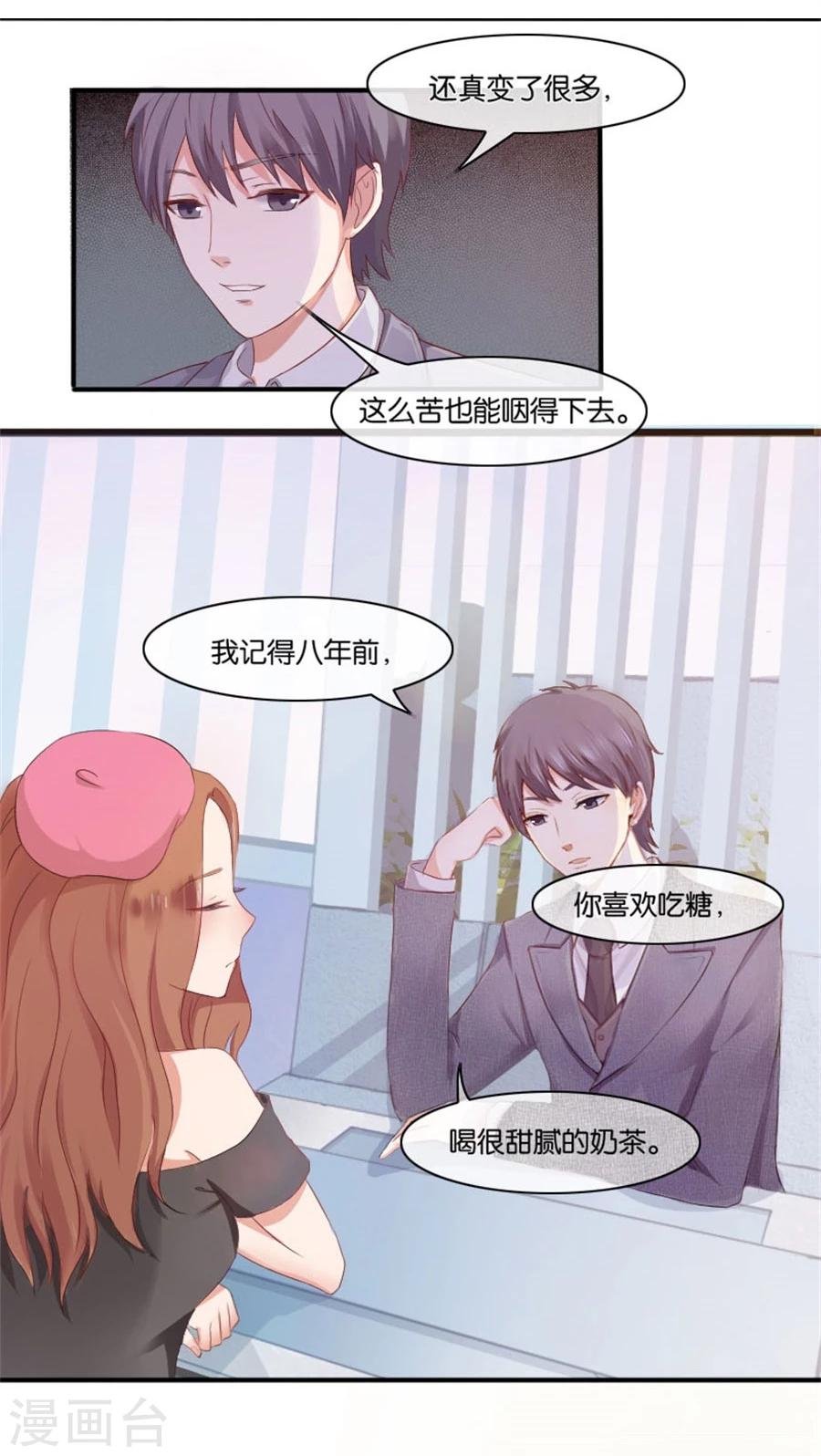 第4话 隐秘的战场1