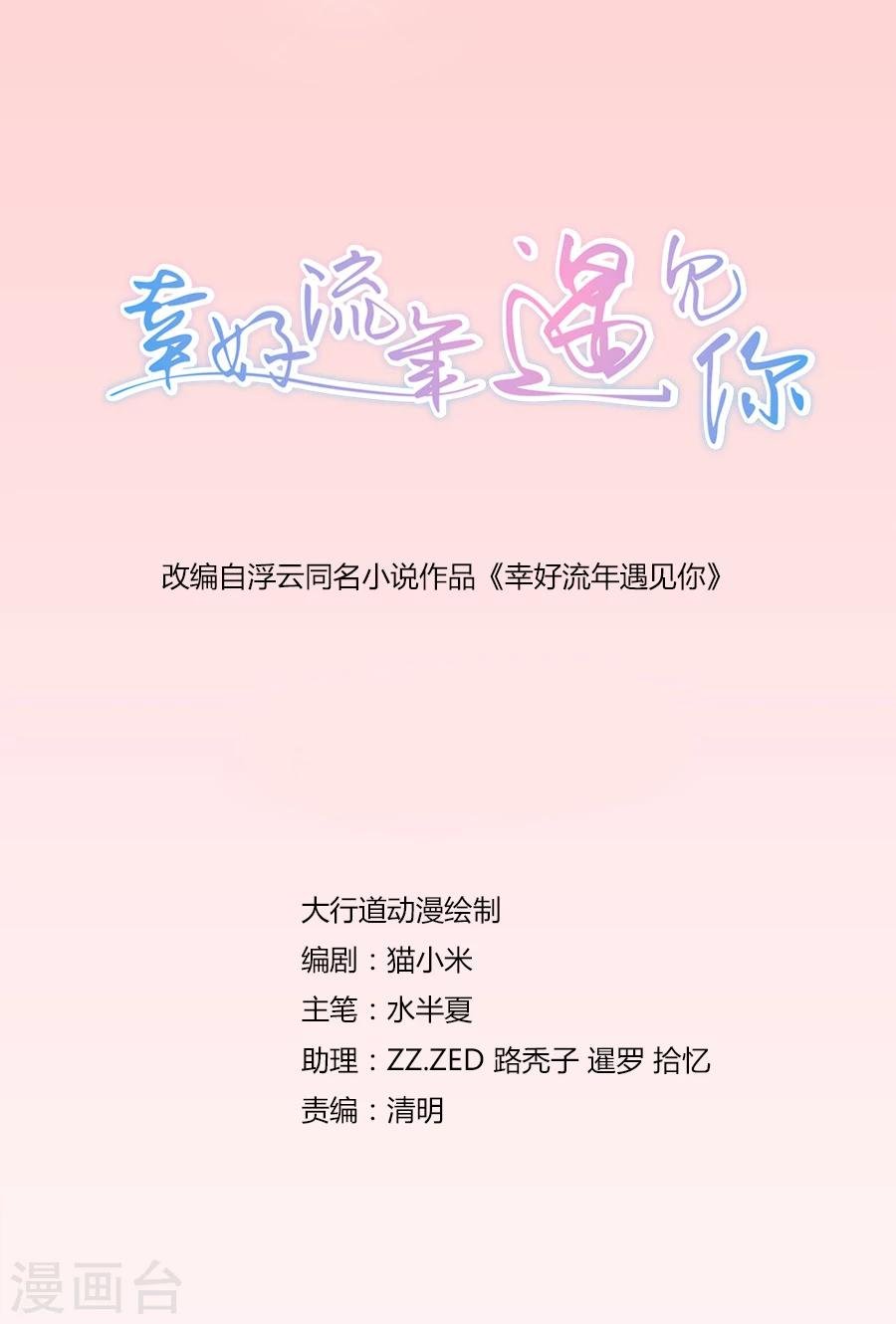 第41话 最好的答案？