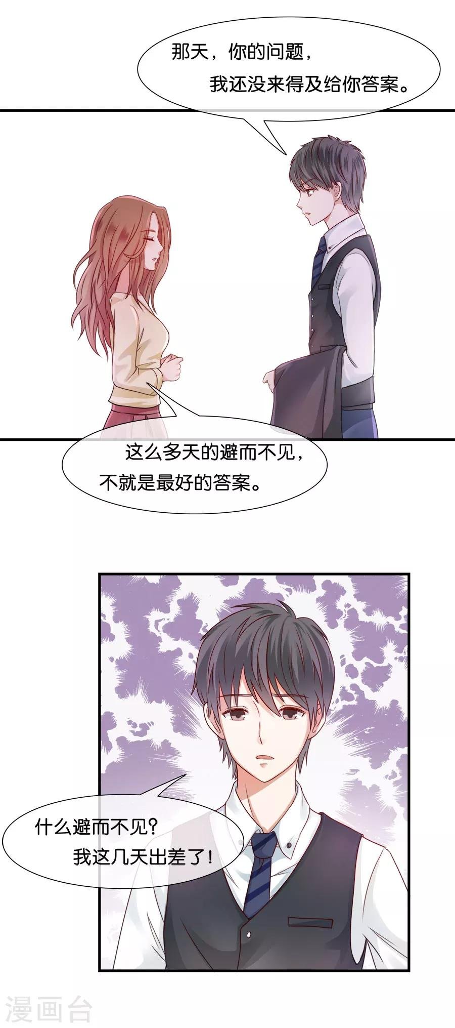 第41话 最好的答案？