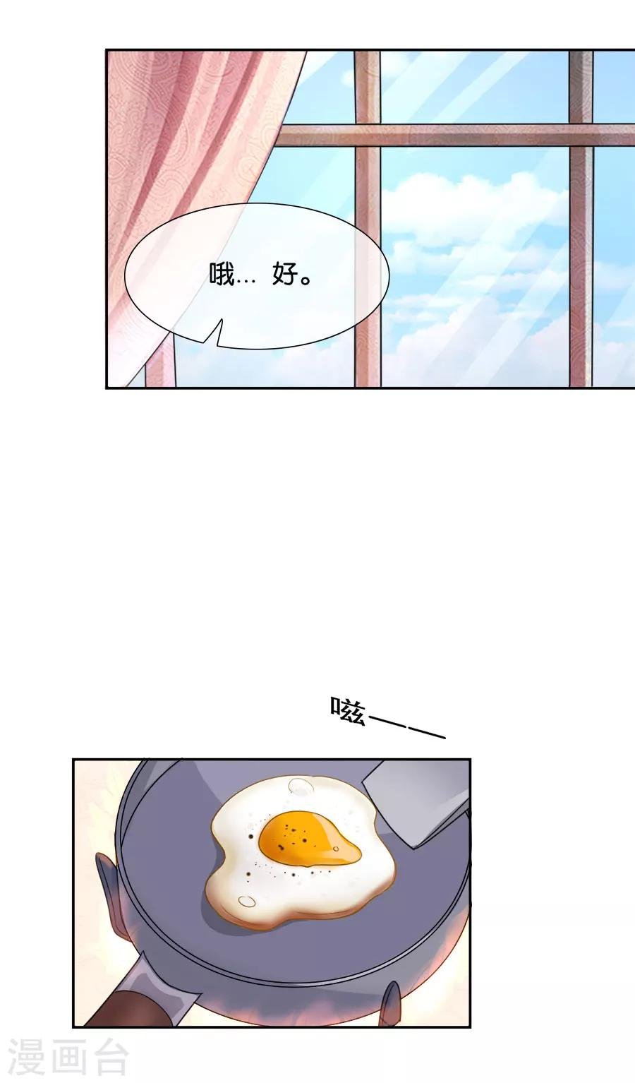 第43话 我们结婚吧