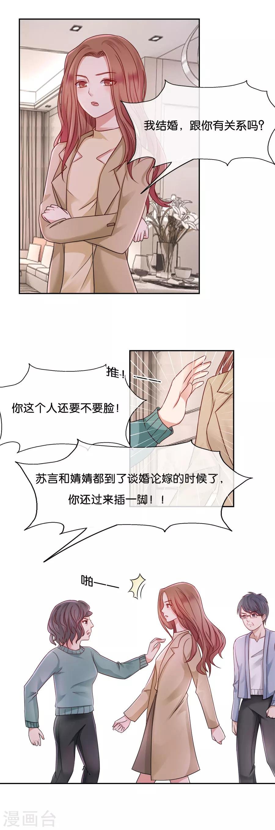 第46话 疑无路