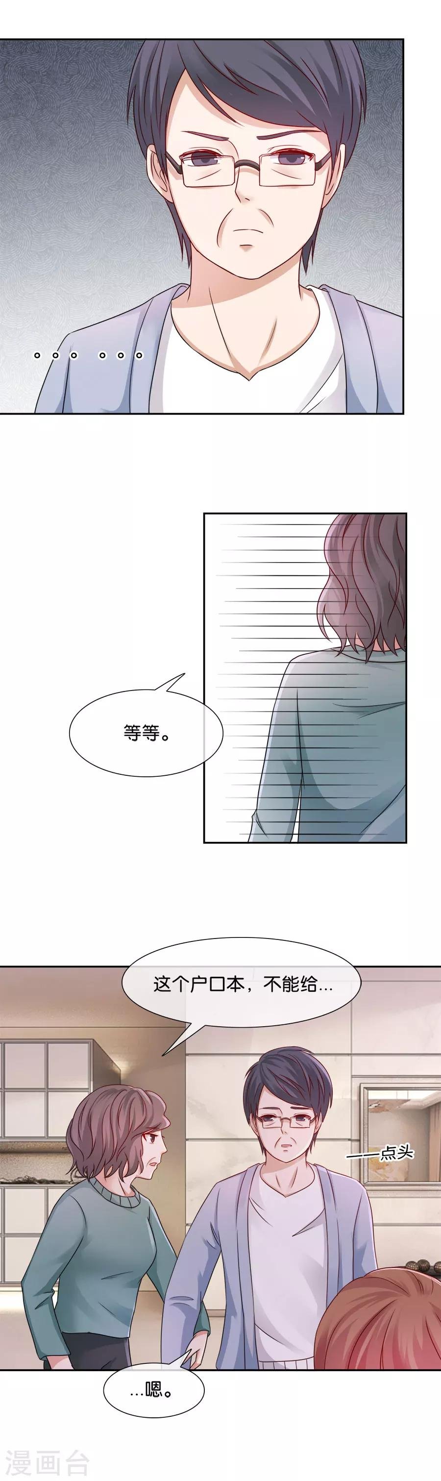 第46话 疑无路