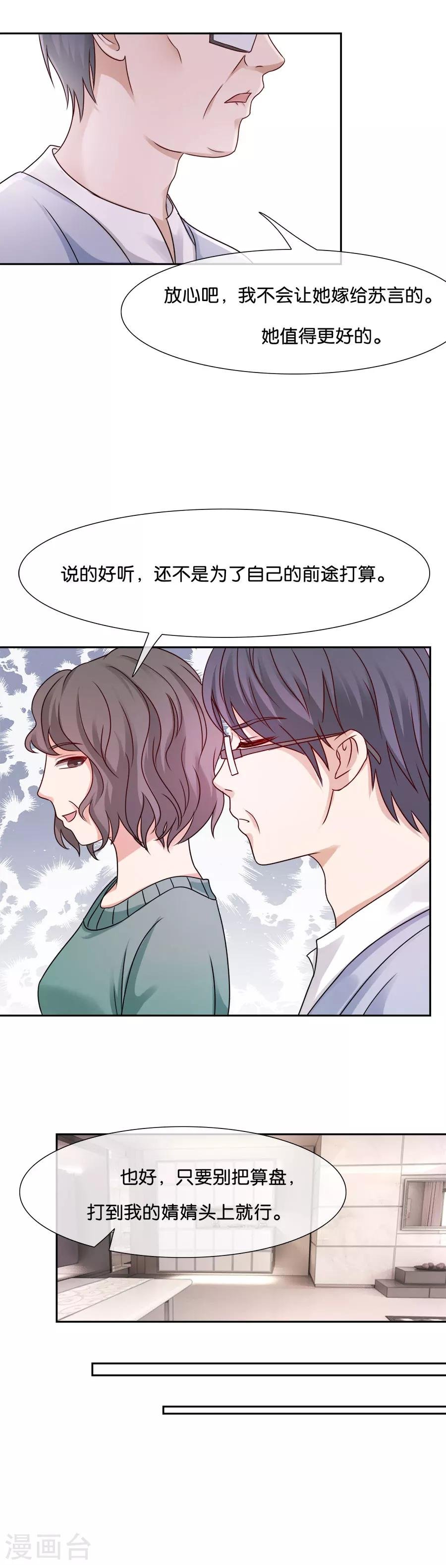 第46话 疑无路