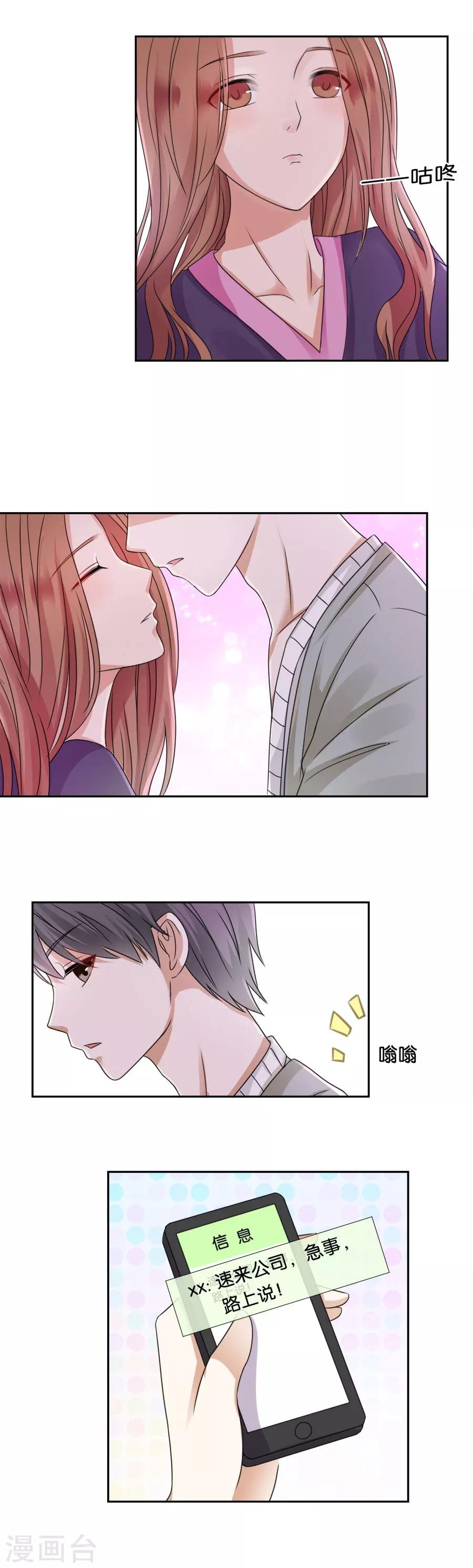 第48话 四处碰壁