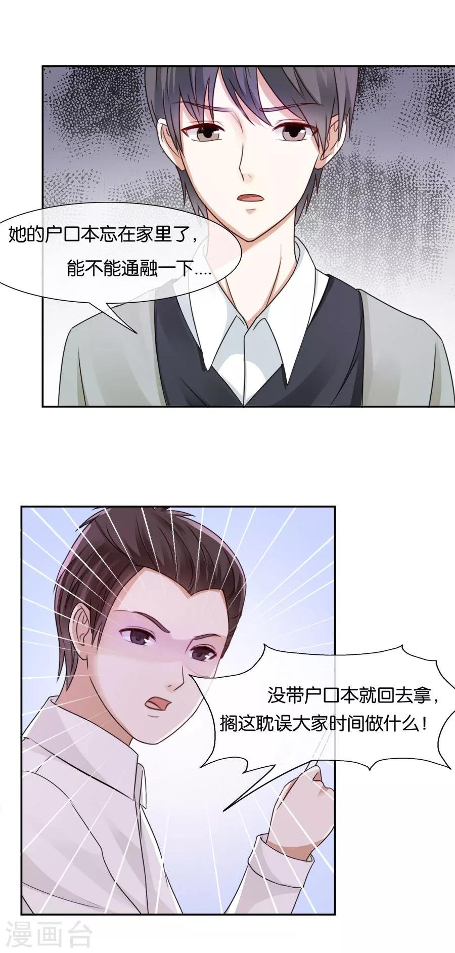 第48话 四处碰壁