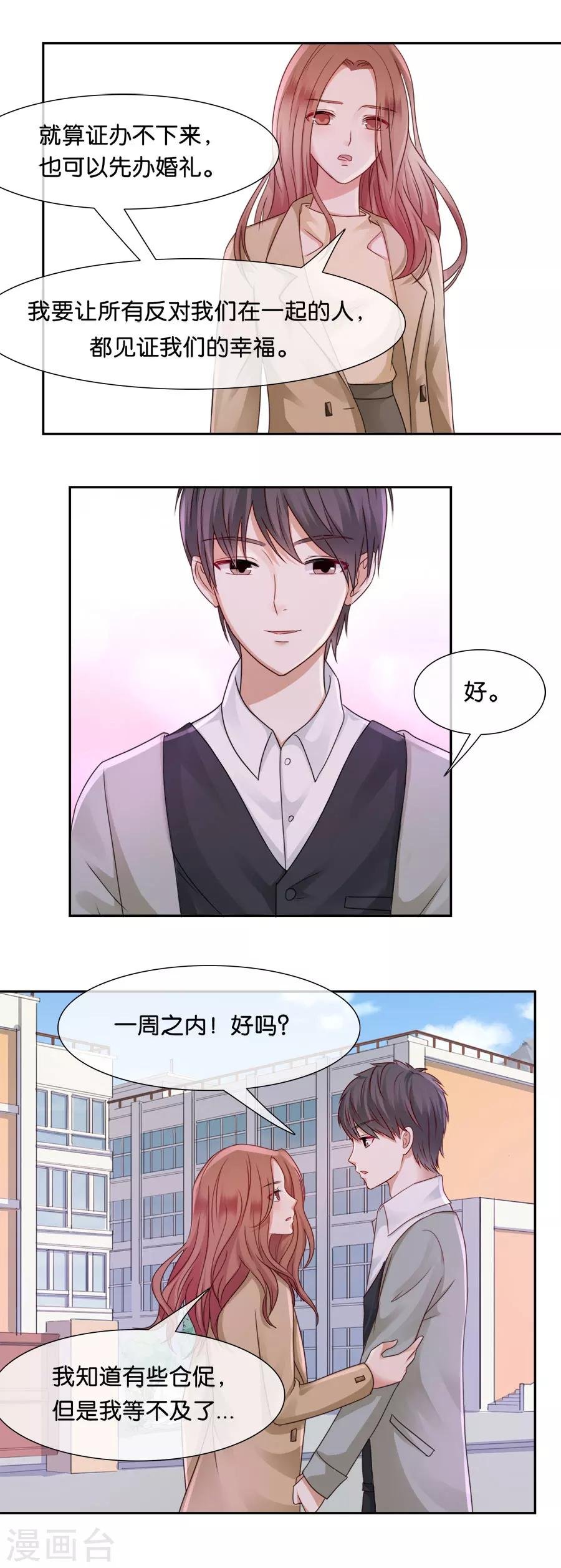 第49话 阴魂不散