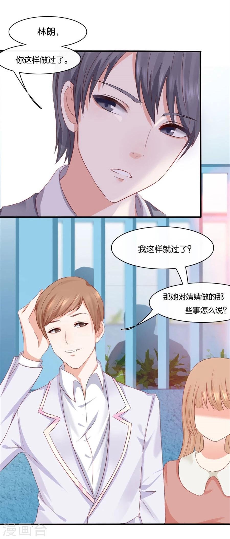 第5话 隐秘的战场2
