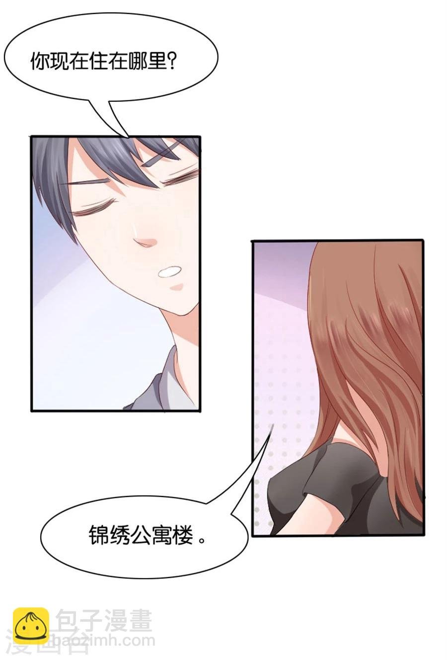 第5话 隐秘的战场2