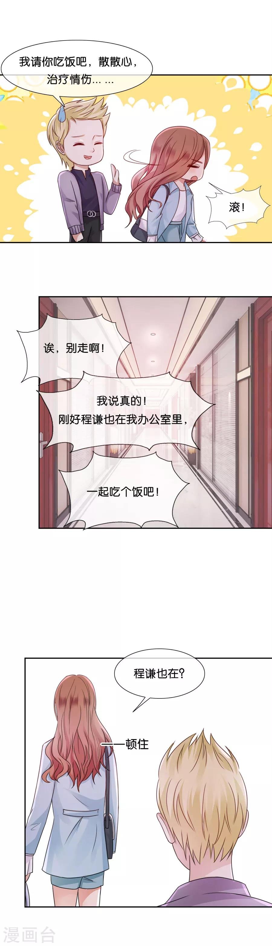第50话 这是她做的