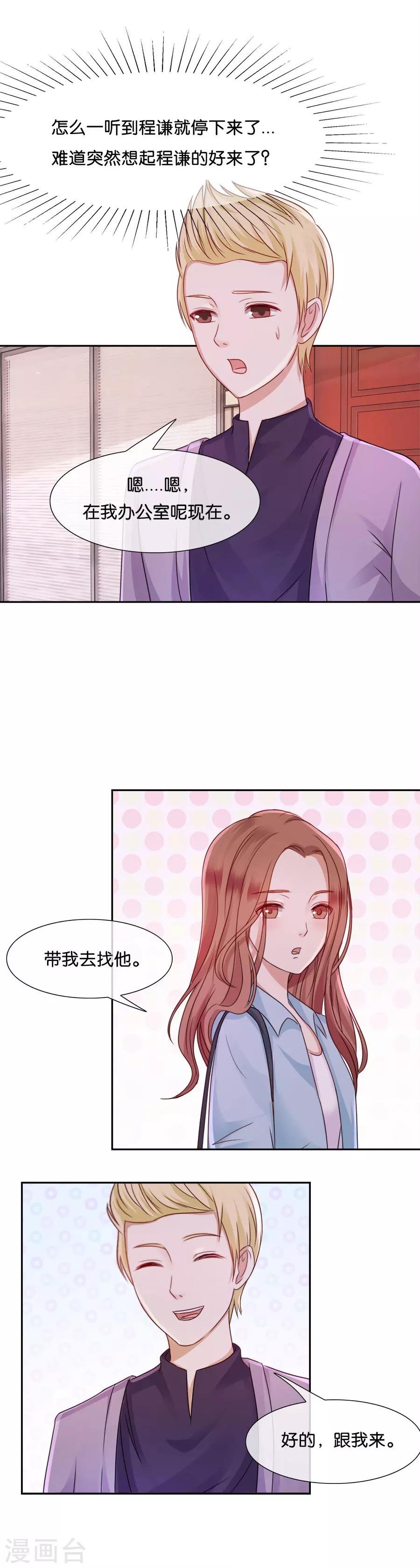 第50话 这是她做的