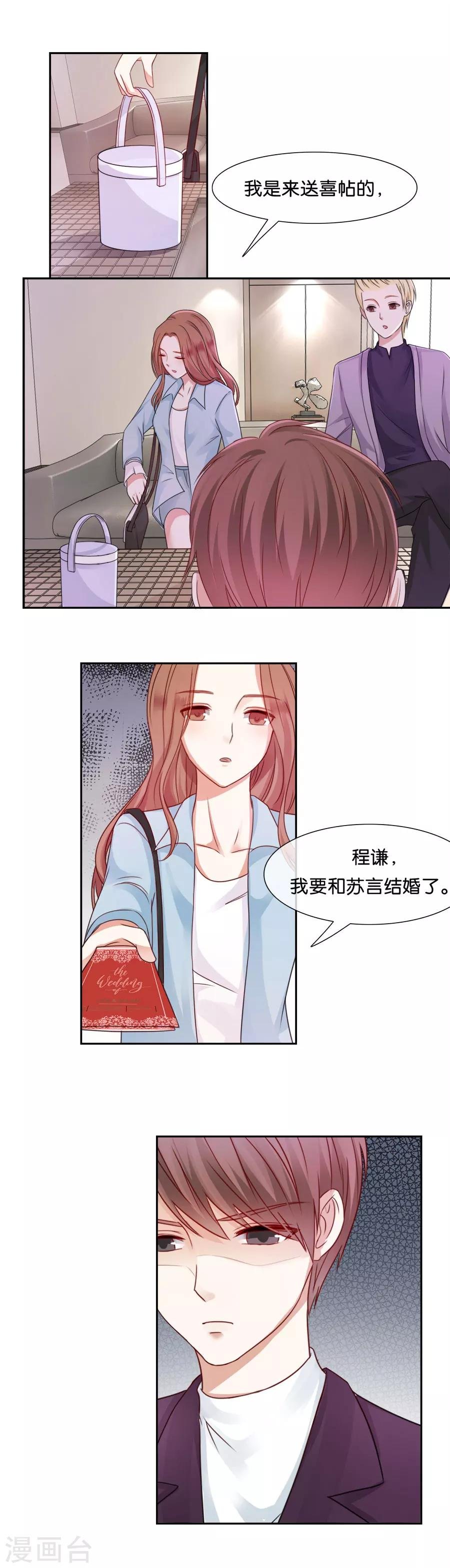 第50话 这是她做的