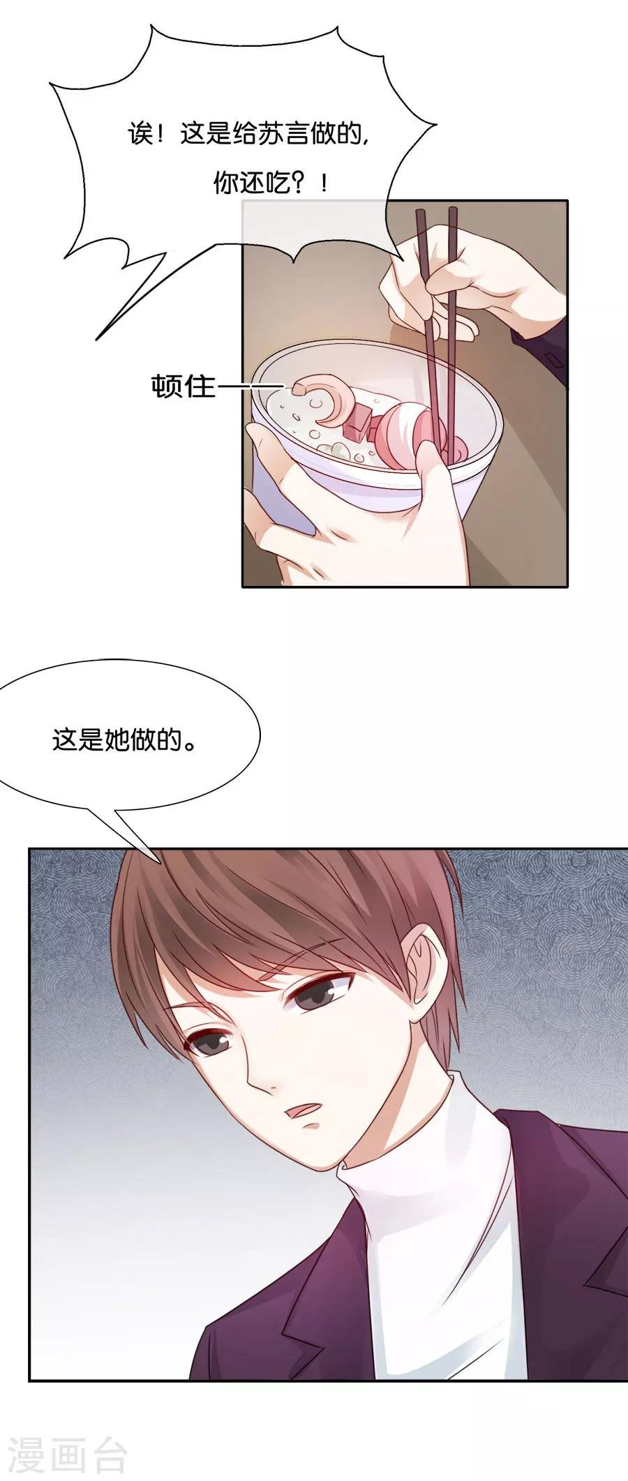 第50话 这是她做的