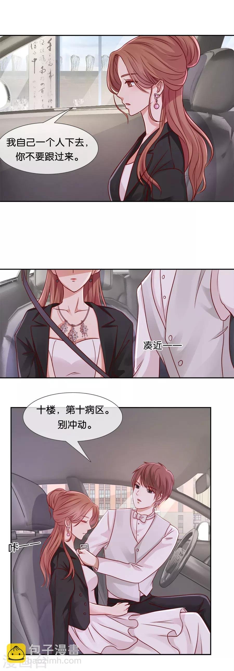 第58话 失血