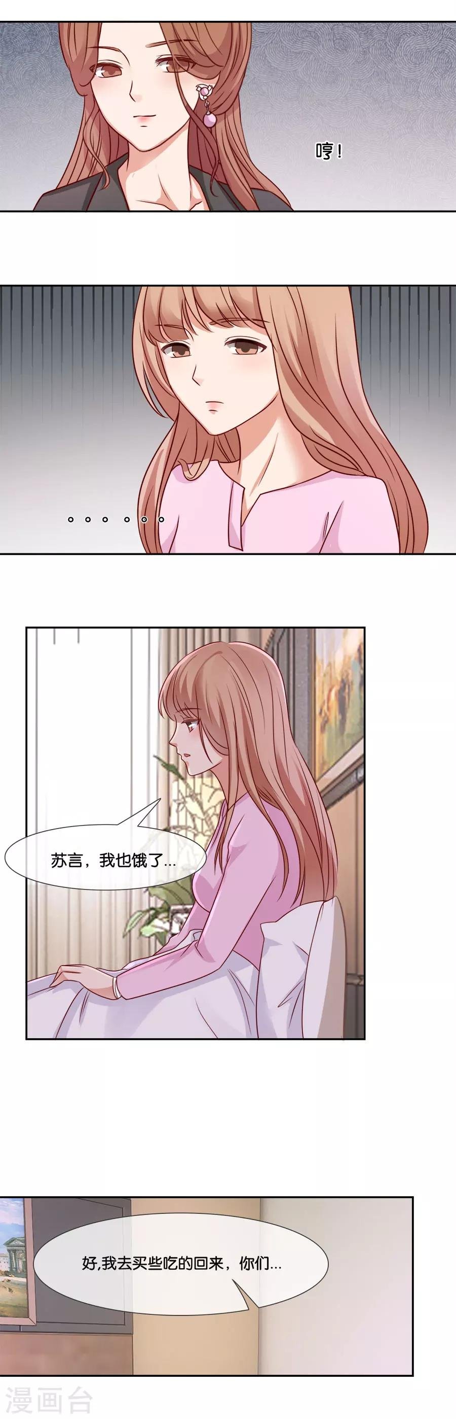 第59话 如你所愿