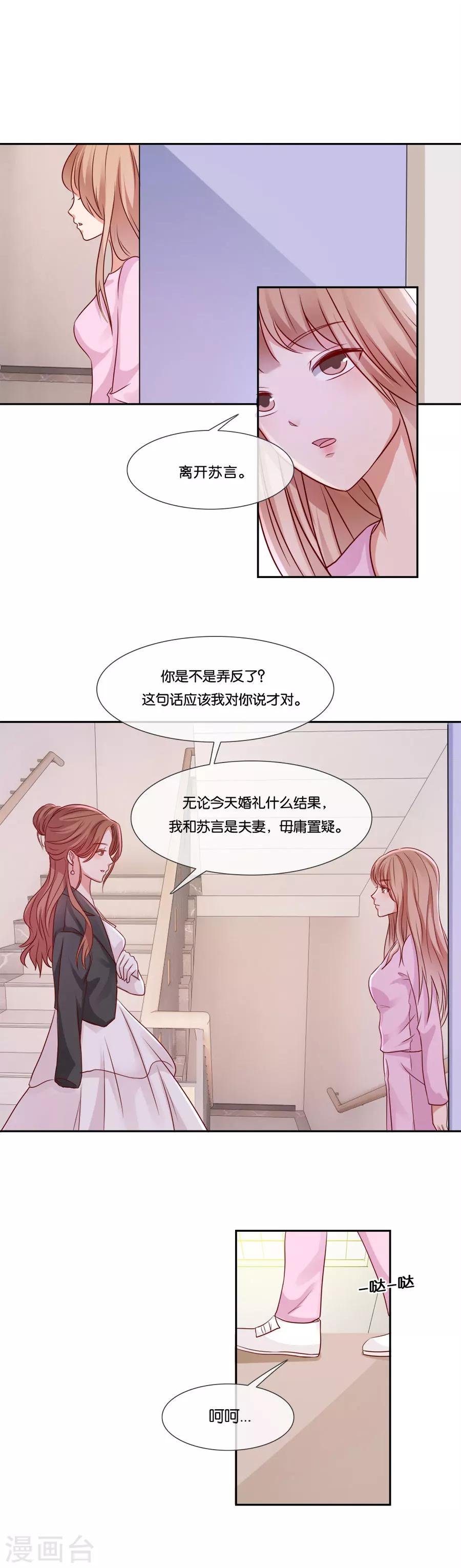 第59话 如你所愿