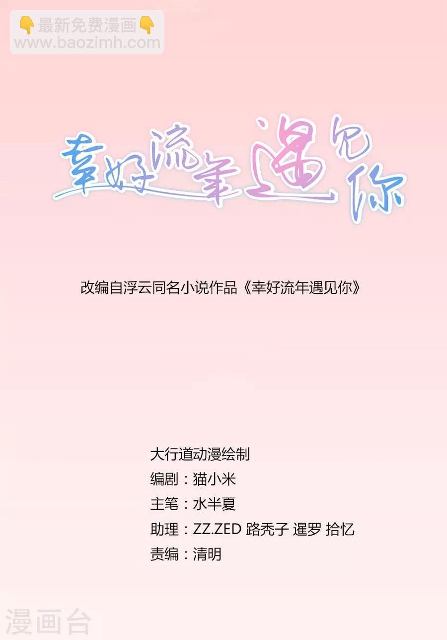 第6话 不堪回首
