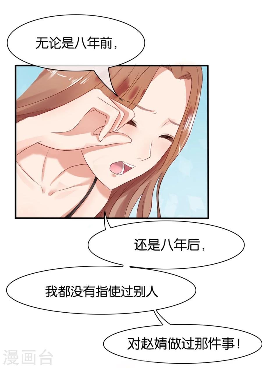 第6话 不堪回首