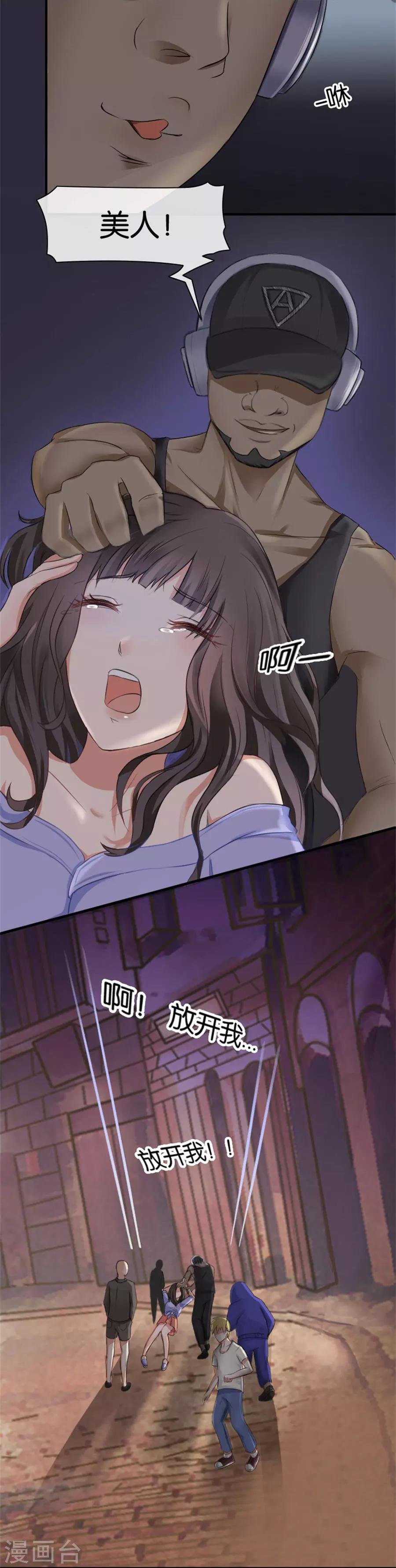 第6话 不堪回首