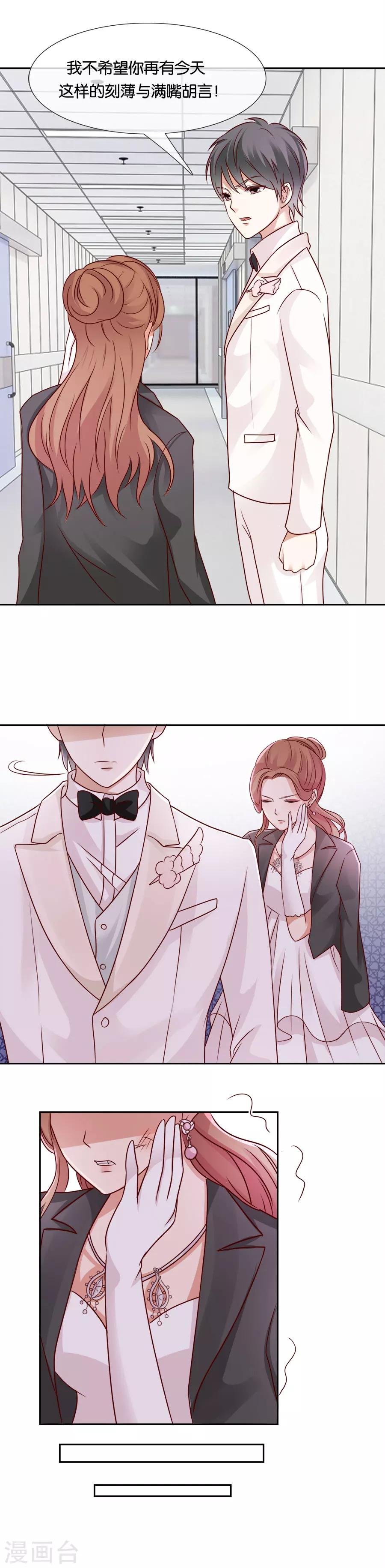 第61话 苏言，我累了
