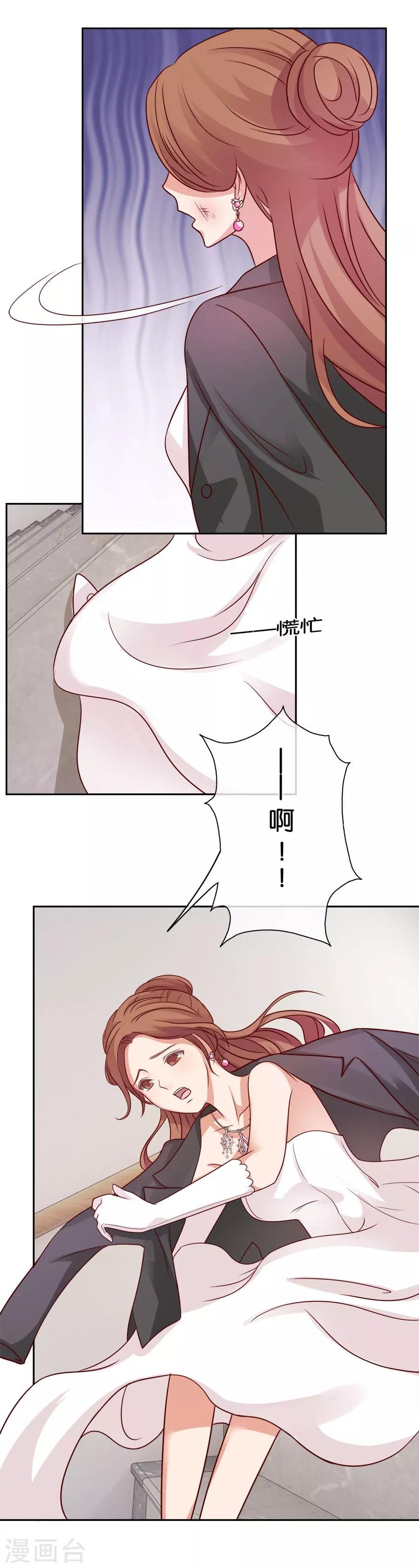 第61话 苏言，我累了