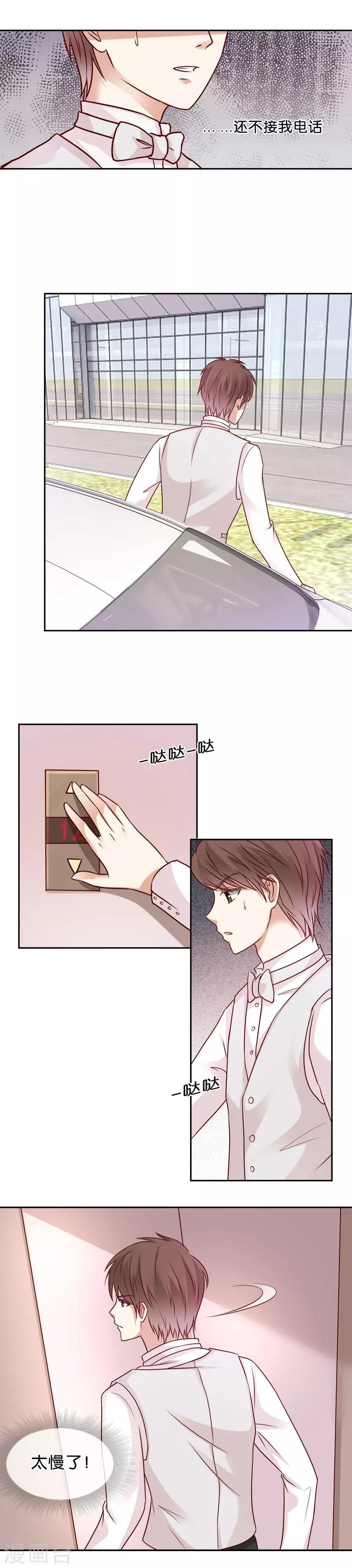 第61话 苏言，我累了