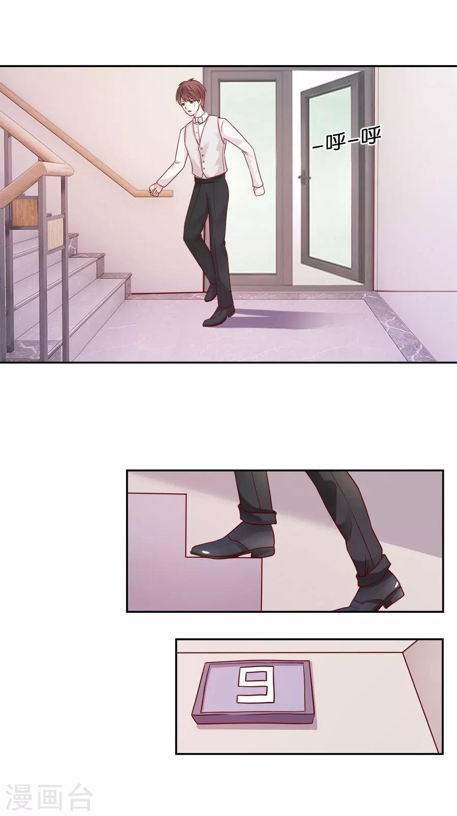第61话 苏言，我累了