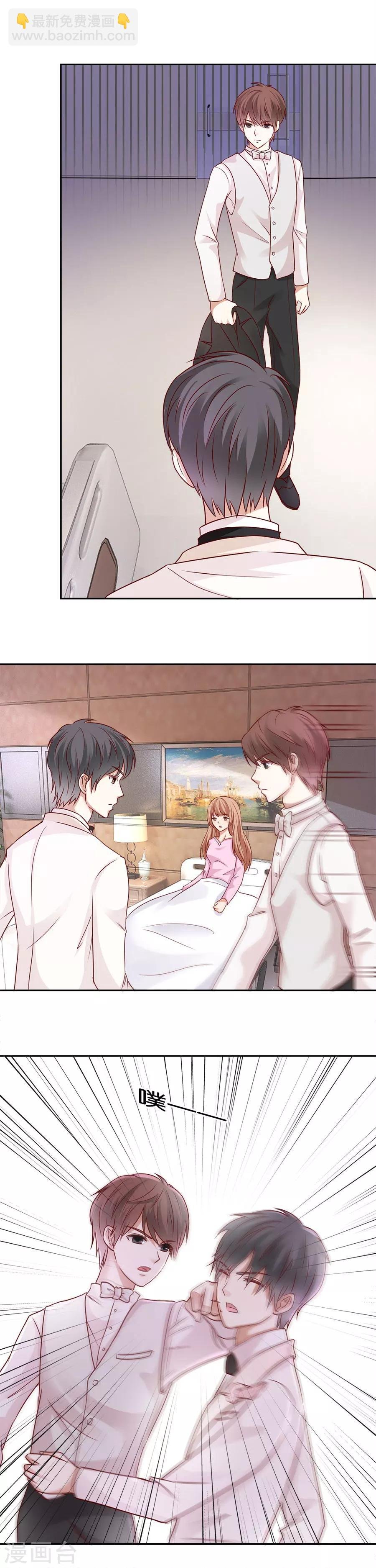 第61话 苏言，我累了