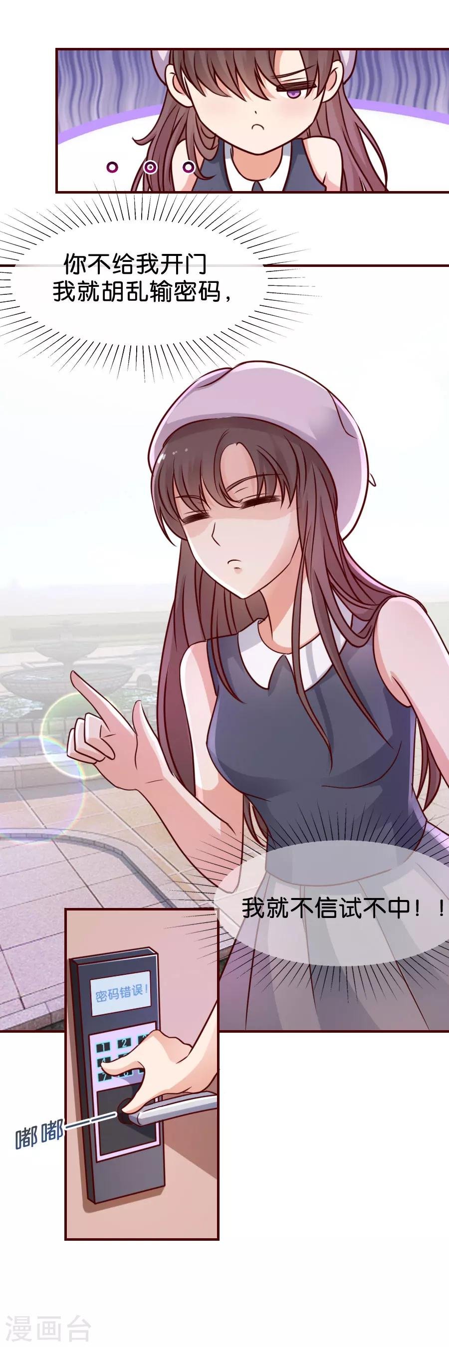 第67话 苏醒