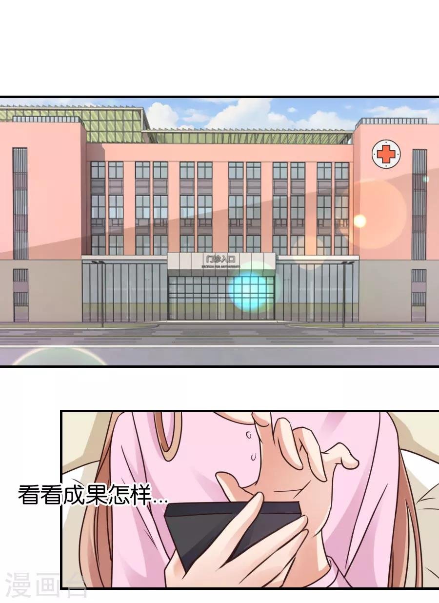 第68话 失控