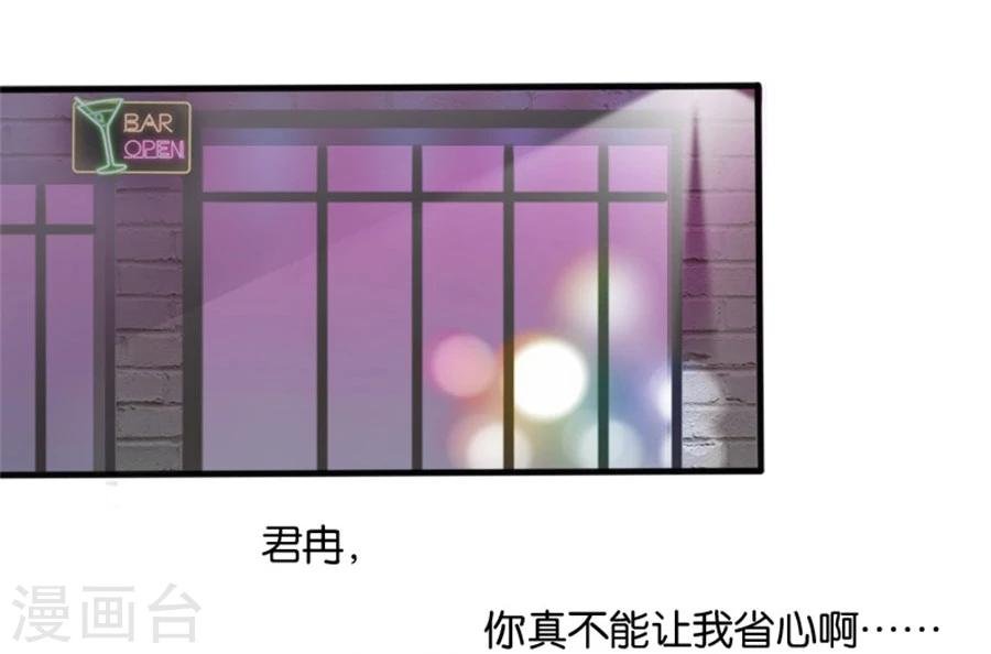 第7话 晚安，我的小君冉1