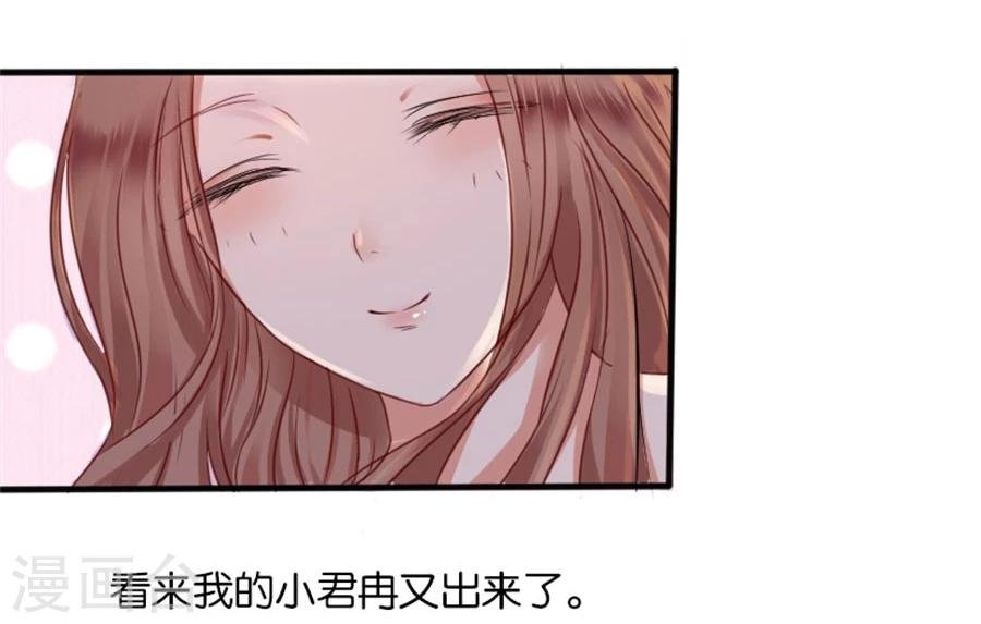 第7话 晚安，我的小君冉1