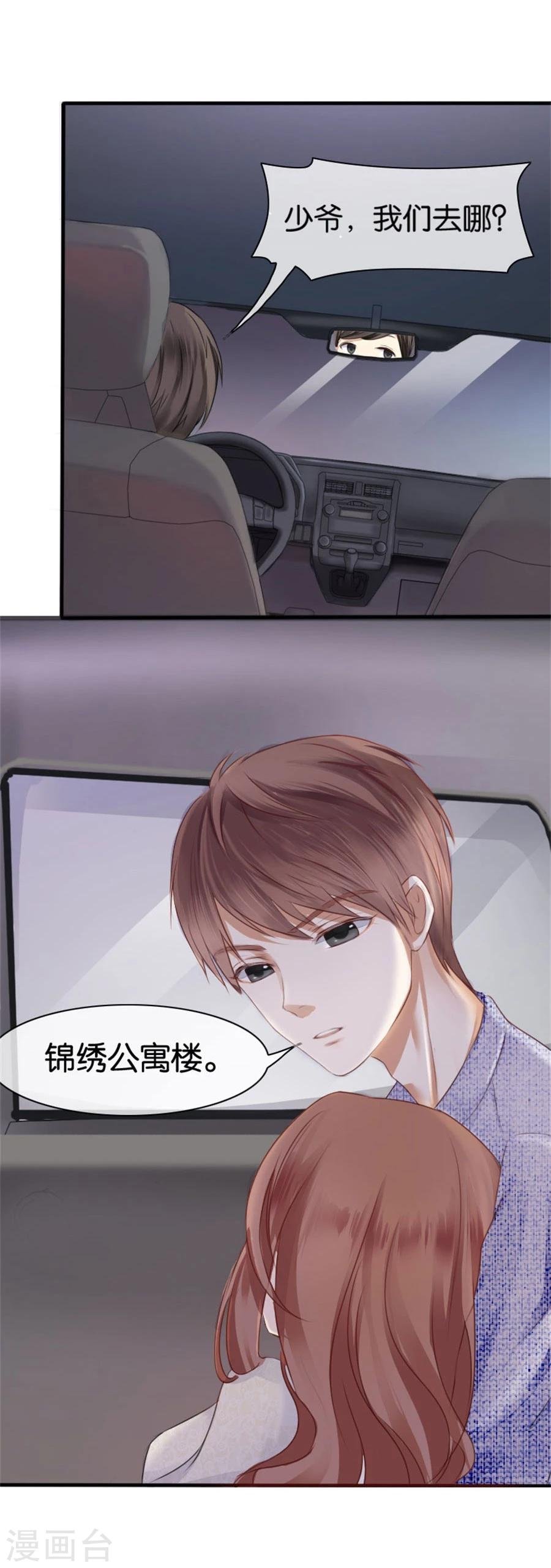 第7话 晚安，我的小君冉1