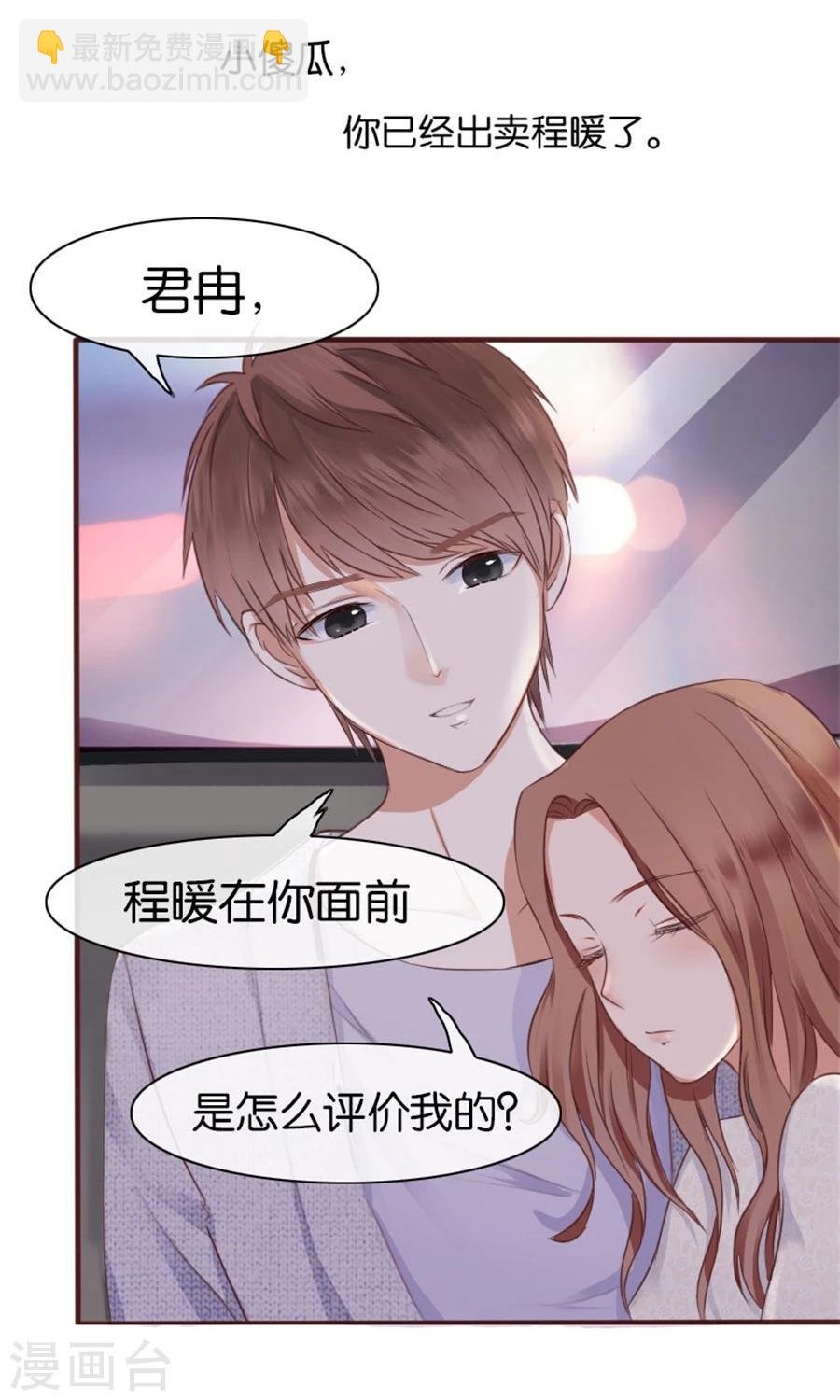 第7话 晚安，我的小君冉1