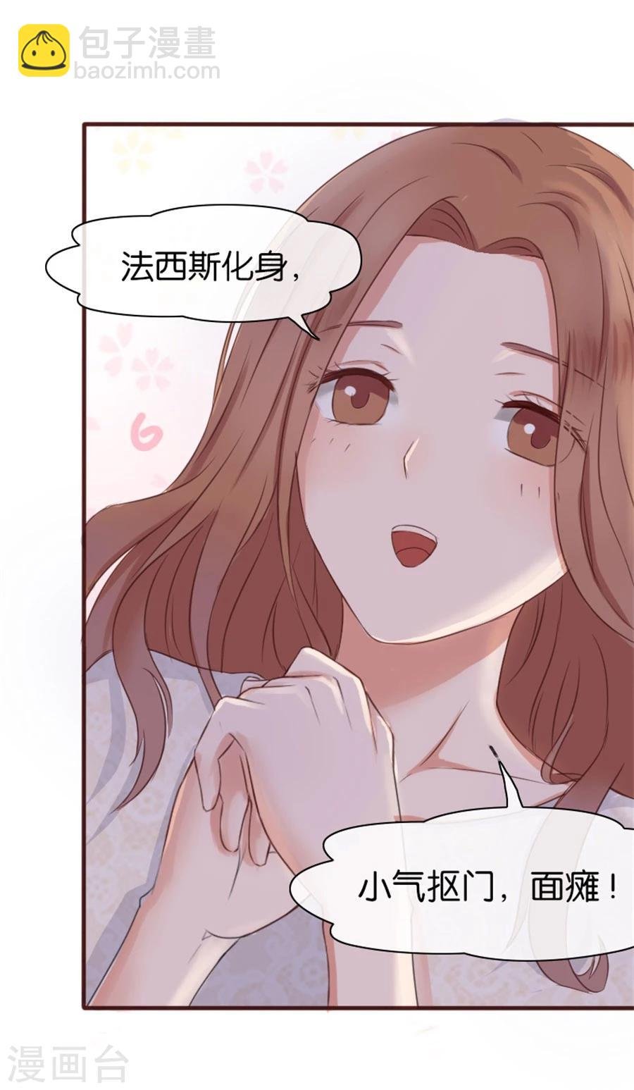 第7话 晚安，我的小君冉1