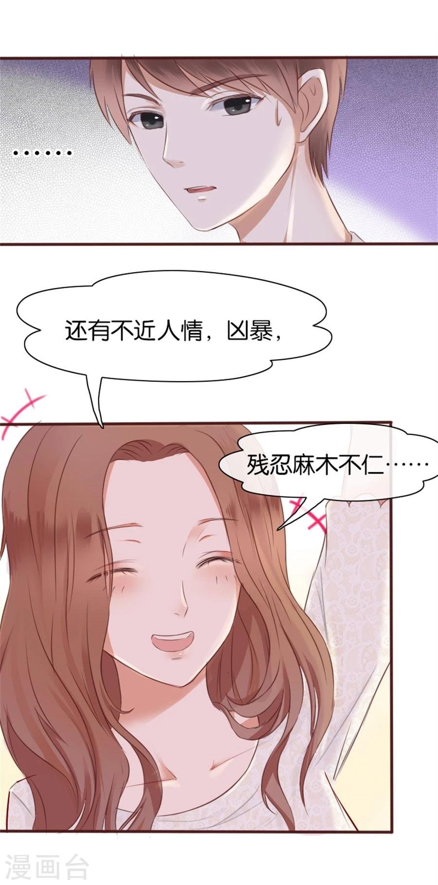 第7话 晚安，我的小君冉1