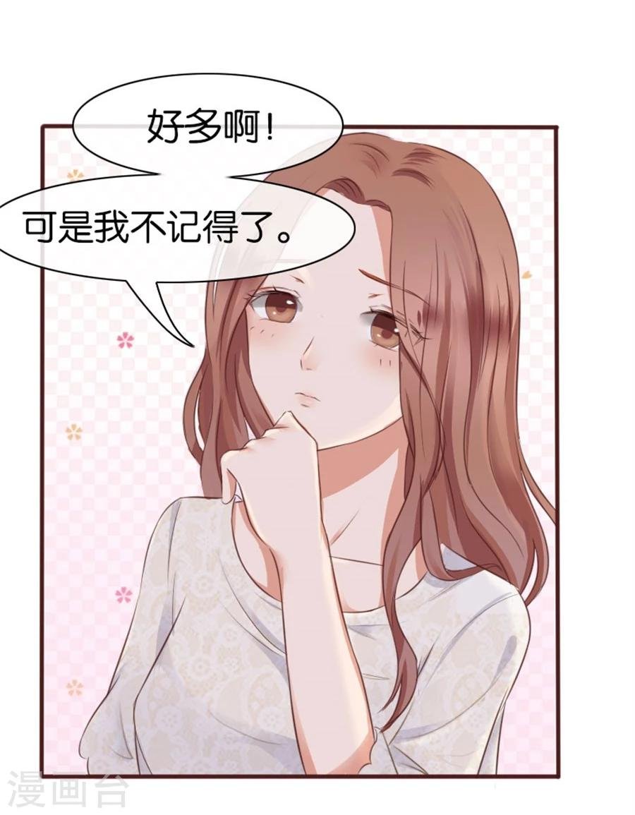 第7话 晚安，我的小君冉1