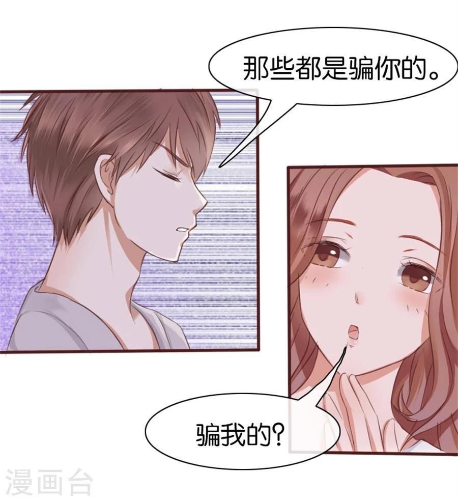 第7话 晚安，我的小君冉1