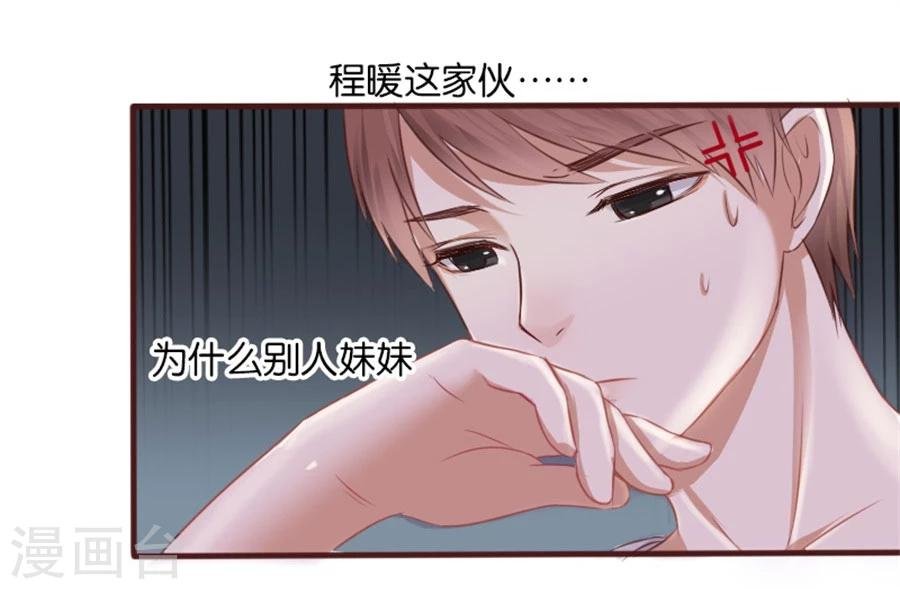 第7话 晚安，我的小君冉1