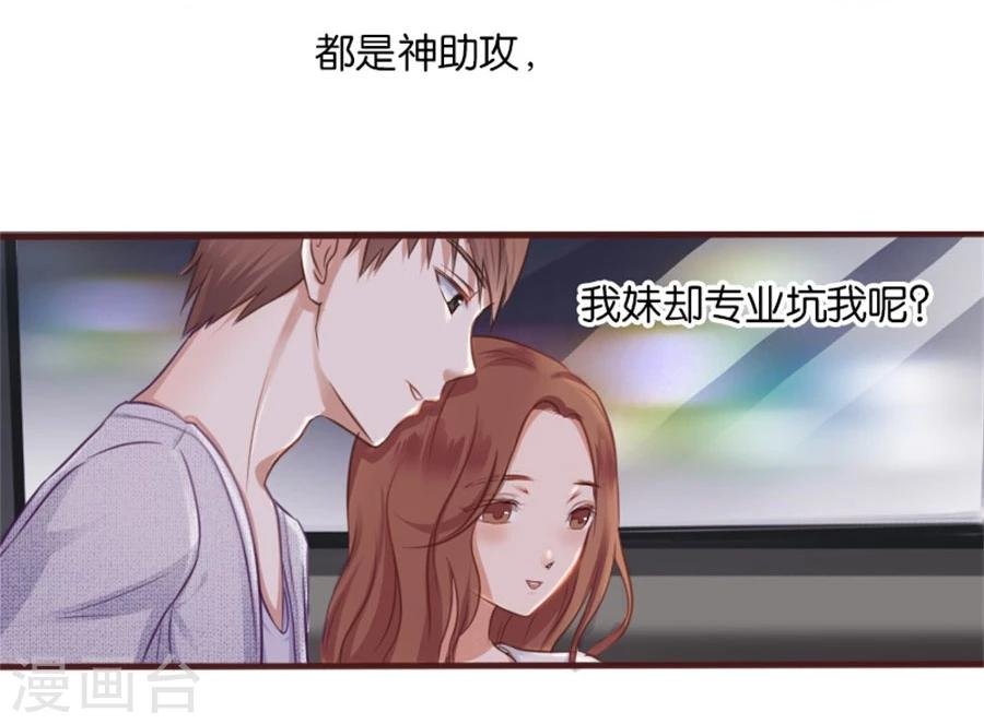 第7话 晚安，我的小君冉1